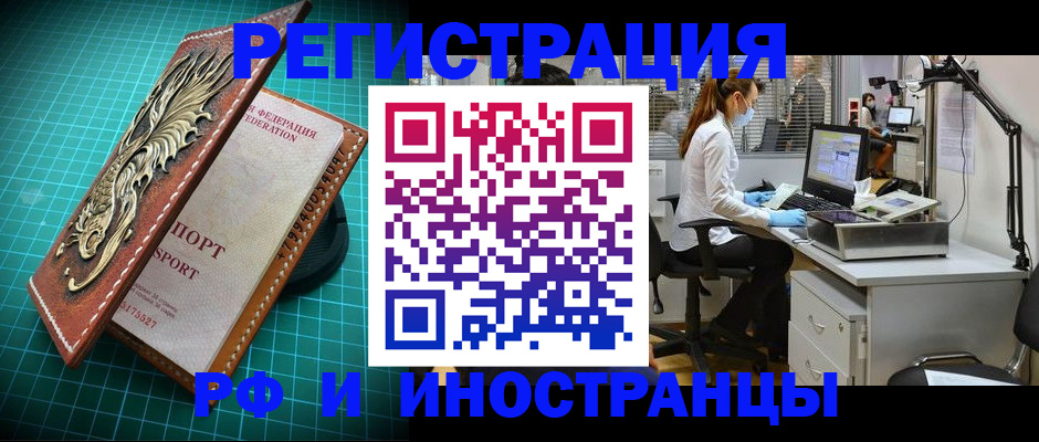 временная регистрация в квартире в Протвино