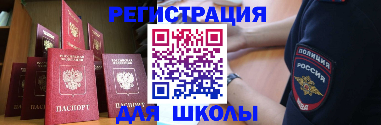 прописка для кредита в Протвино