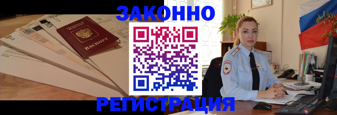 где прописаться в Протвино