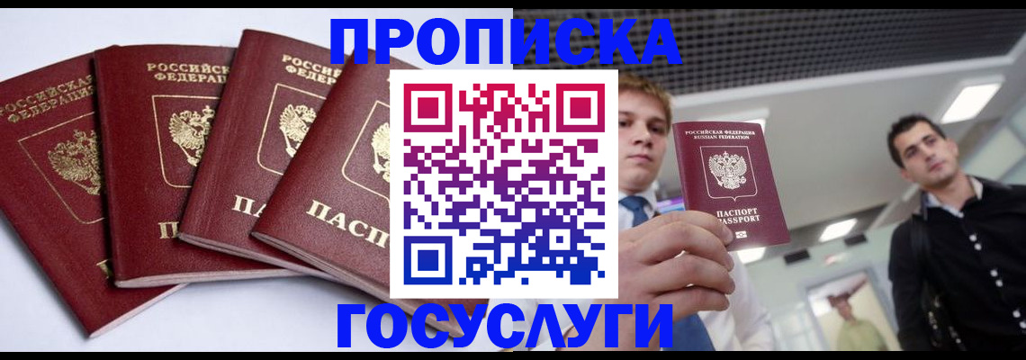 временная регистрация 2025 в Протвино