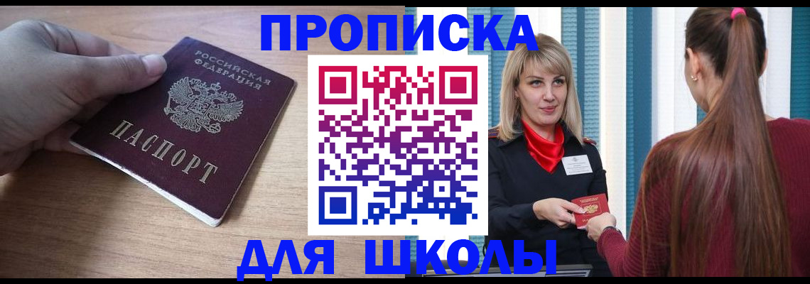 временная регистрация надежно в Протвино