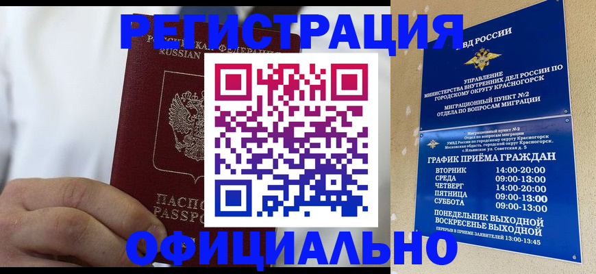 прописка для кредита в Протвино