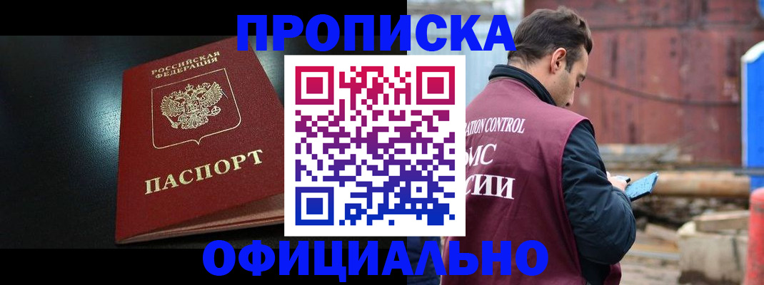 миграционный учет в Протвино