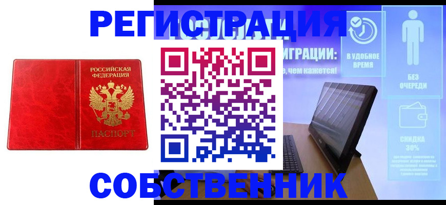 регистрация для дет. сада в Протвино