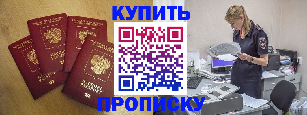 прописка для кредита в Протвино